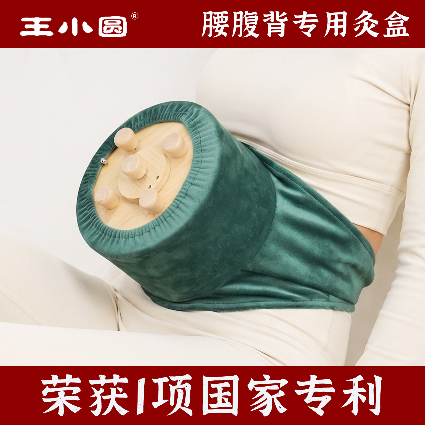 艾灸热敷腰腹部肚子无烟随身灸家用艾灸盒后背专用背部木制悬灸罐