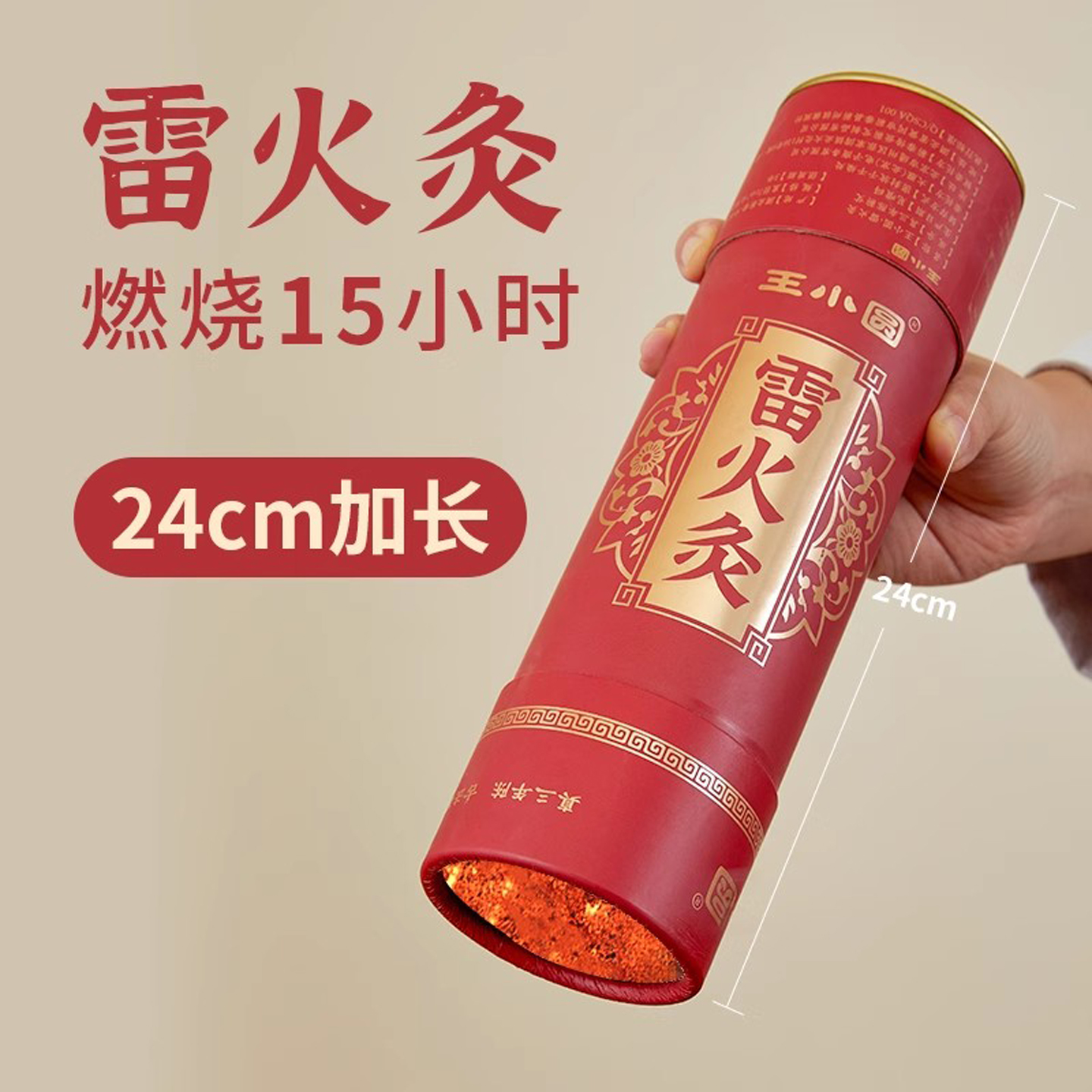 7cm雷火灸大艾条熏肚子炮艾灸条纯艾草蕲春艾柱官方旗舰店正品