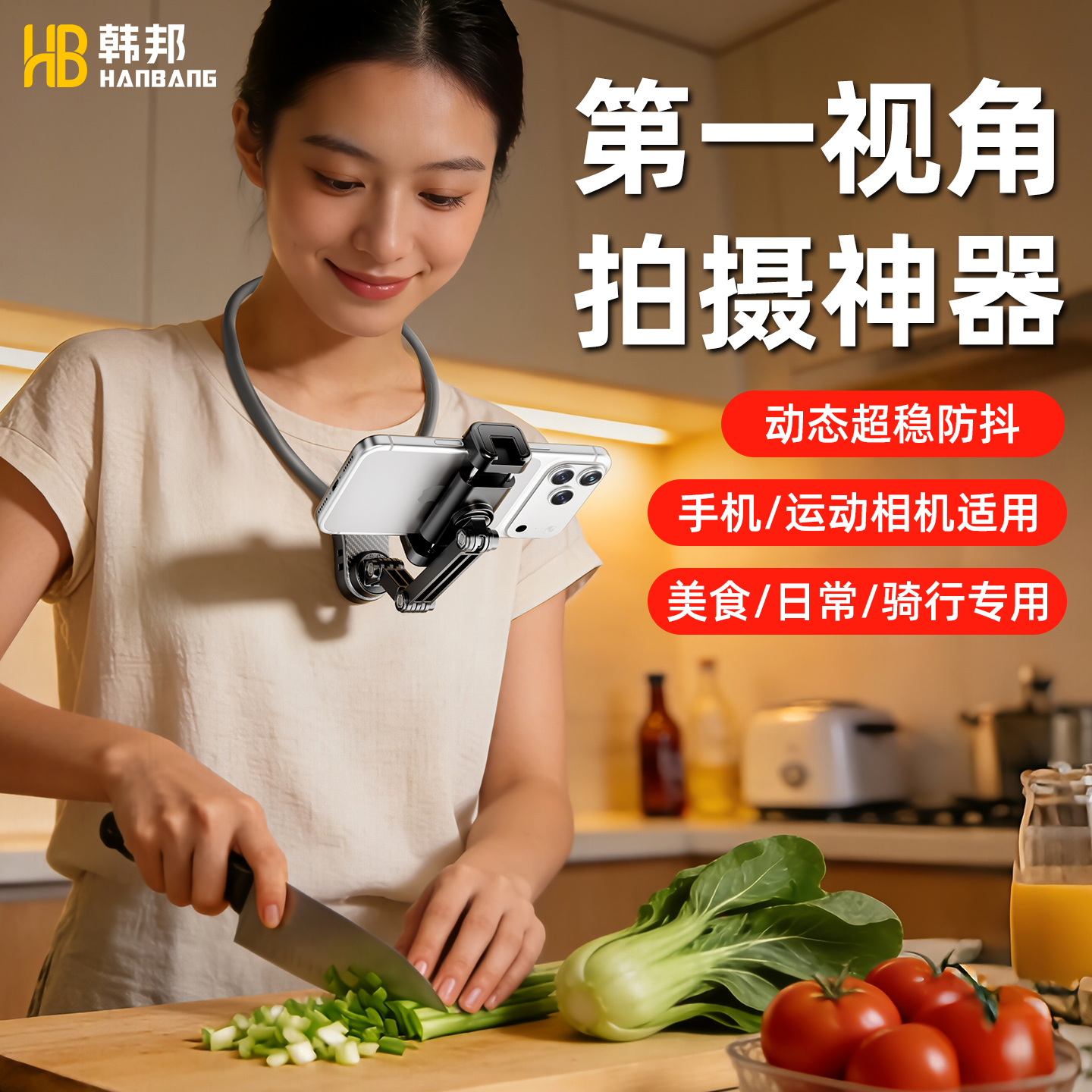 【全网热销榜一】超防抖挂脖支架