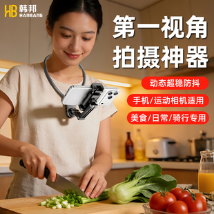 手机挂脖支架防抖第一视角运动相机GoPro设备固定胸前适配大疆action4 6磁吸脖子抖音直播美食Vlog拍摄神器