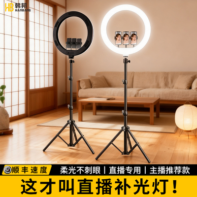 【手机直播专用】美颜柔光补光灯