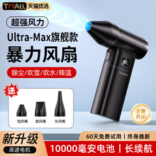 暴力风扇超级涡轮汽车载洗车用吹水吹灰吹尘枪清灰风枪除尘无线高速无刷涵道小型大功率手持超强力吹风机