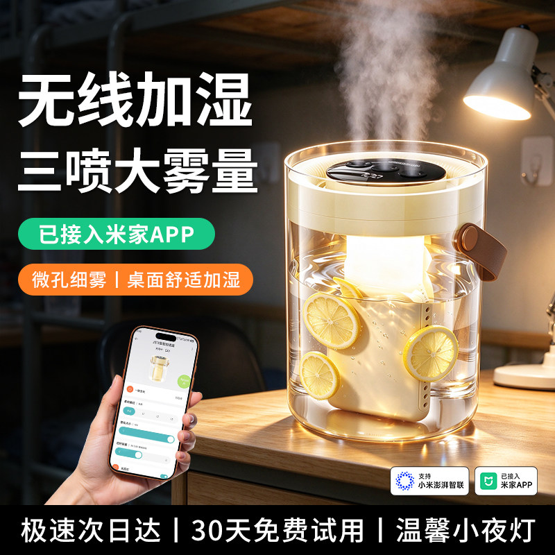 空气加湿器宿舍学生静音小型床上办公室桌面便携充电款家用静音卧室工位空调雾化床头喷雾大雾量USB2026新款