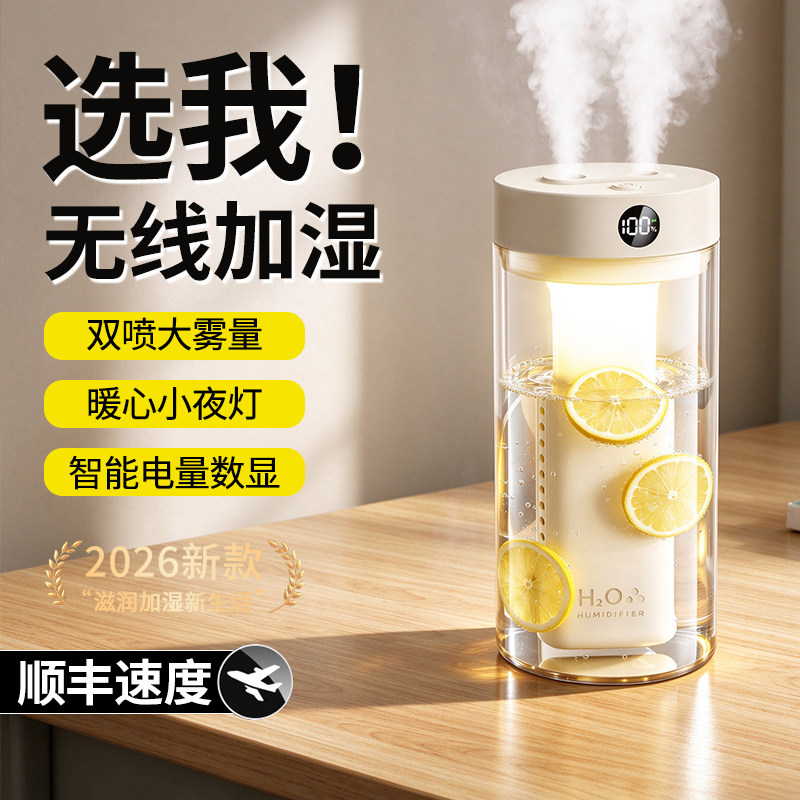 加湿器小型宿舍学生迷你便携式小无线办公室桌面工位卧室家用静音孕妇婴儿2026新款喷雾室内空气房间充电款