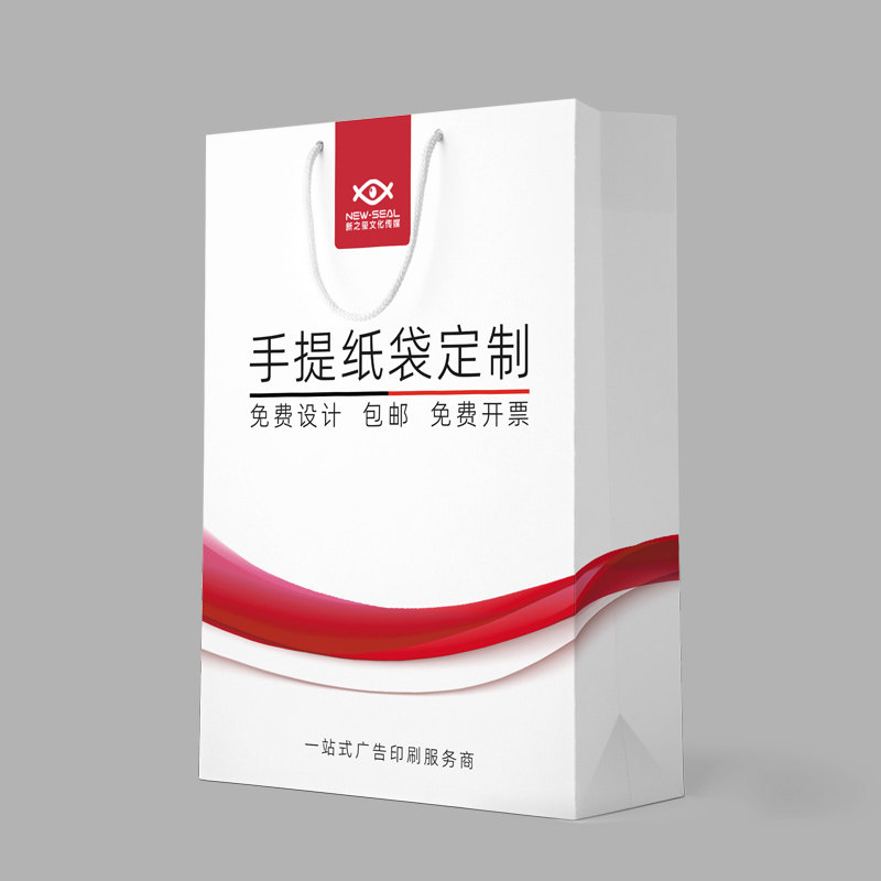 手提袋纸质定制印刷企业广告礼品袋包装定免费设计郑州厂家