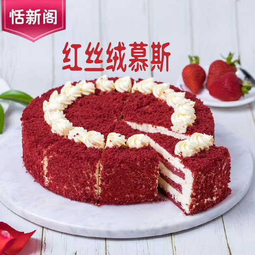 恬新阁慕斯酒店奶油蛋糕西点烘焙