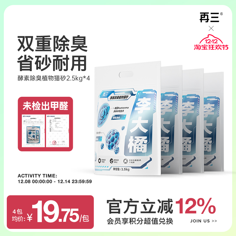 木薯猫砂多效合一，不粘底不粘铲