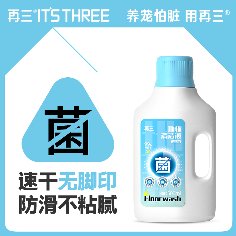 瓷砖清洗剂再三植物萃取强效抑菌