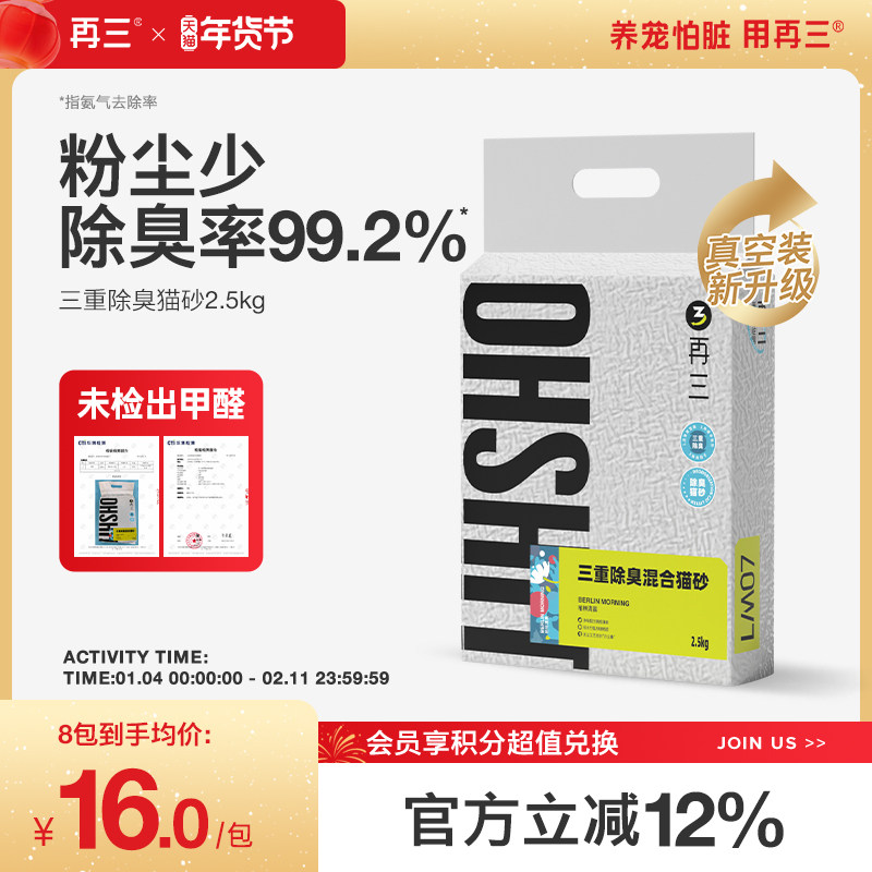 再三三重除臭猫砂豆腐砂膨润土混合猫砂冲厕所木薯猫砂包邮20公斤,宠物/宠物食品及用品,猫砂,淘宝优惠券,粉丝福利购,淘宝优惠卷