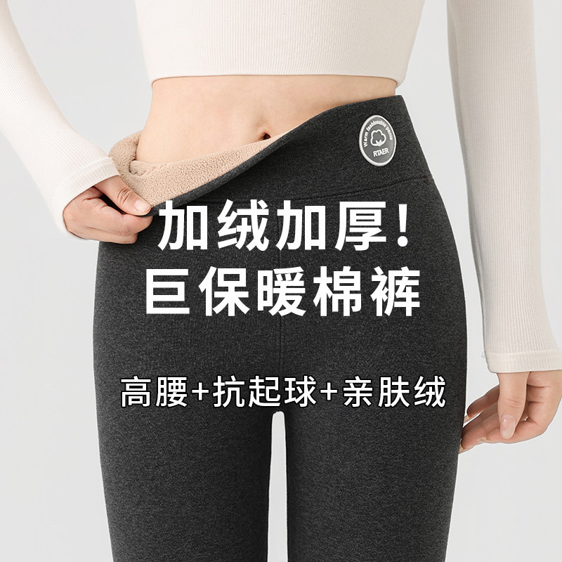 加绒打底裤女外穿秋冬款绒裤秋裤2025新款冬季加厚羊羔绒保暖棉裤,女装/女士精品,打底裤,淘宝优惠券,粉丝福利购,淘宝优惠卷