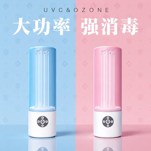 棉花骑士超大功率紫外线消毒灯