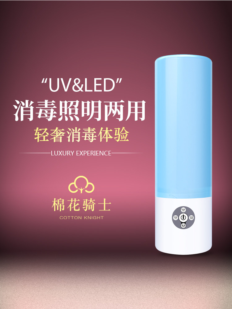 棉骑士M4消毒照明两用紫外线杀菌消毒灯家庭房间卧室Led气氛灯