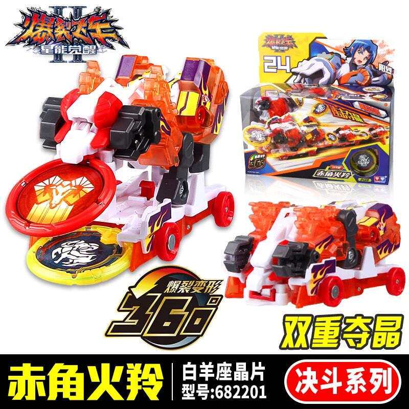 爆裂3飞车天秤座套装三梦幻代合蓝色十二星座射手座体玩具男孩.