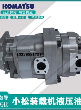 KOMAT小松装载机双联泵WA300/WA320/350齿轮泵705-51-22000/20280