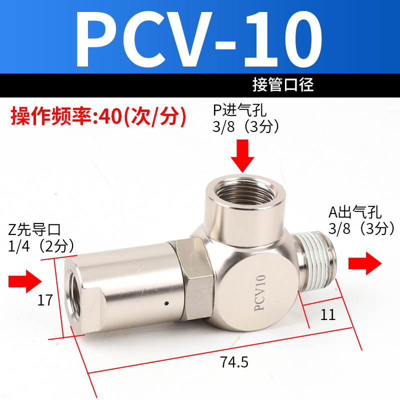 气动单向诱导止回阀逆止阀PCV-06/10/15F气缸气控安全保压阀PCV-8