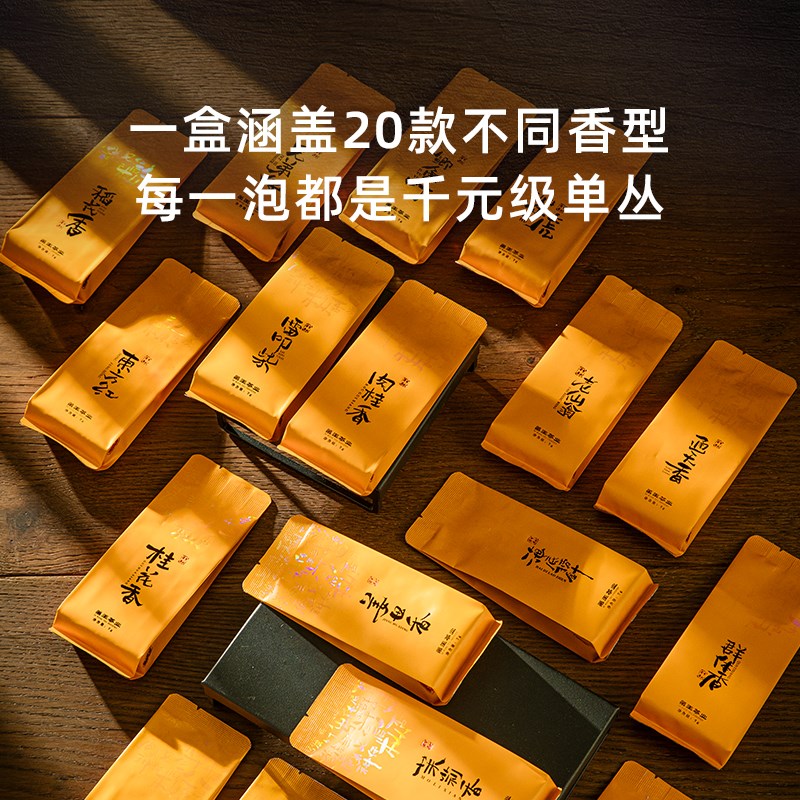 【乌岽十八枞】潮州凤凰单丛古树乌岽单丛鸭屎香凤凰单枞茶礼盒装
