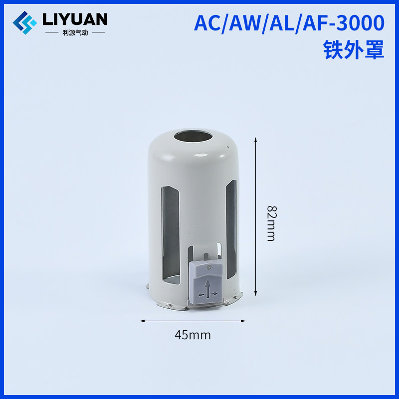 气动油水分离器过滤器油杯水杯AFC BFC AFR AW2000 3000 4000杯子