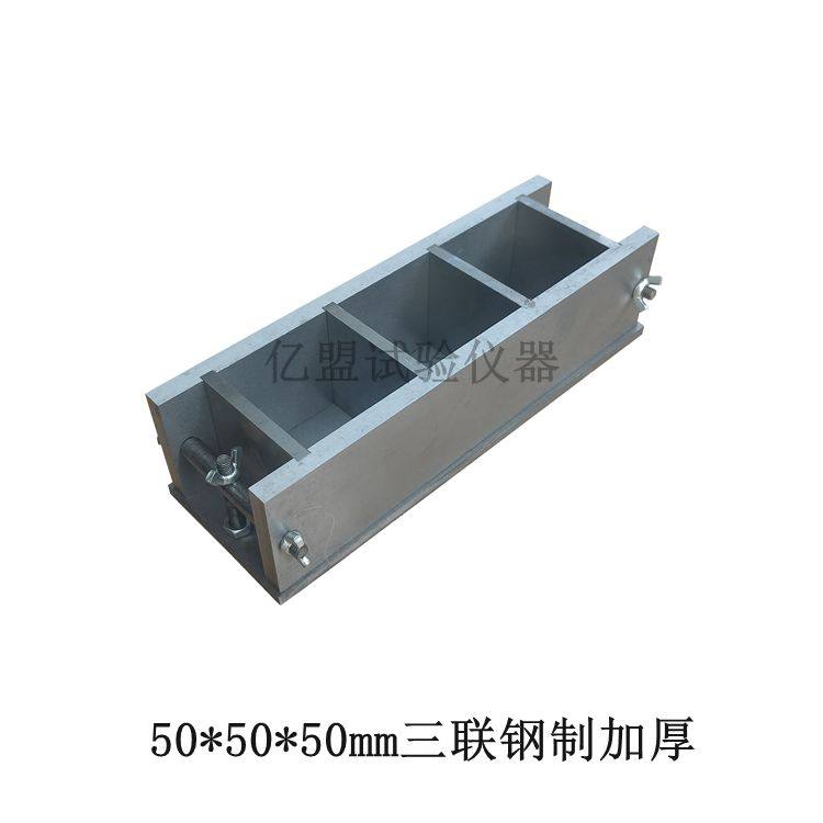 40*40*40三联试模50*50*50mm塑料试块盒金属水泥砂浆快速抗压试验,个性定制/设计服务/DIY,明信片定制,淘宝优惠券,粉丝福利购,淘宝优惠卷