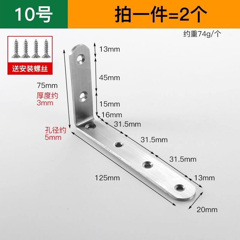 稳固装修紧固件柜子隔板卡扣五金门框家用螺丝支架固定器边角90度