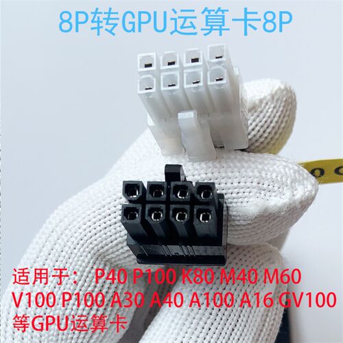 华三H3C R4900 G5 服务器GPU显卡供电线电源线连接A100 A40 3090