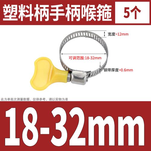 304不锈钢手柄喉箍手拧卡箍抱箍管箍水管收紧箍圈卡扣固定夹管卡