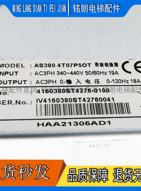 新时达变频器AS380 4T07P5OT/4T0011/4T0015 质保HAA21305AD1全新