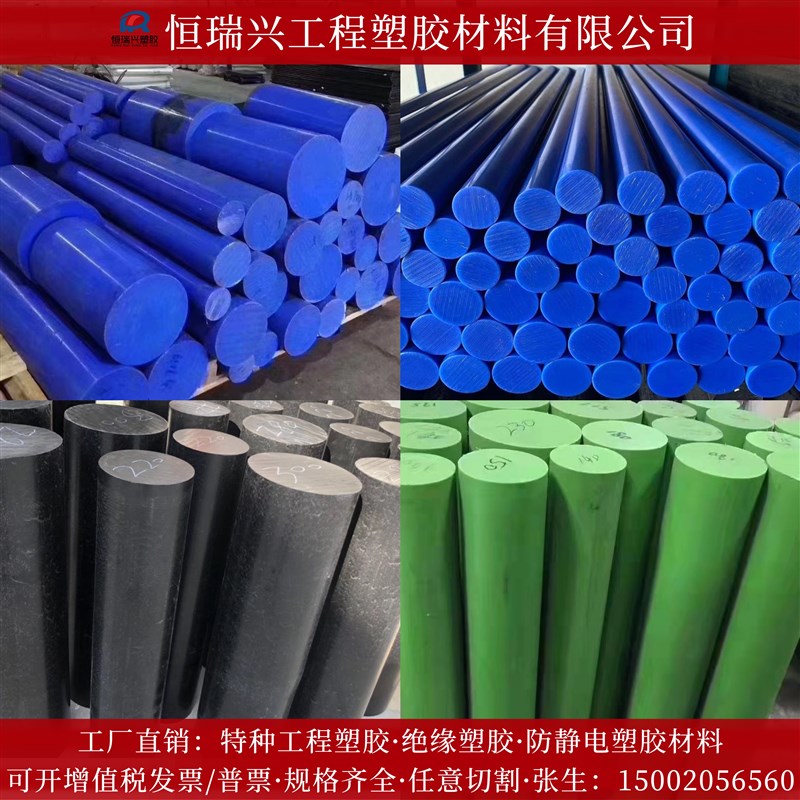 PA66+GF30尼龙板进口加玻纤尼龙棒黑白蓝色MC901板V增强耐磨尼龙