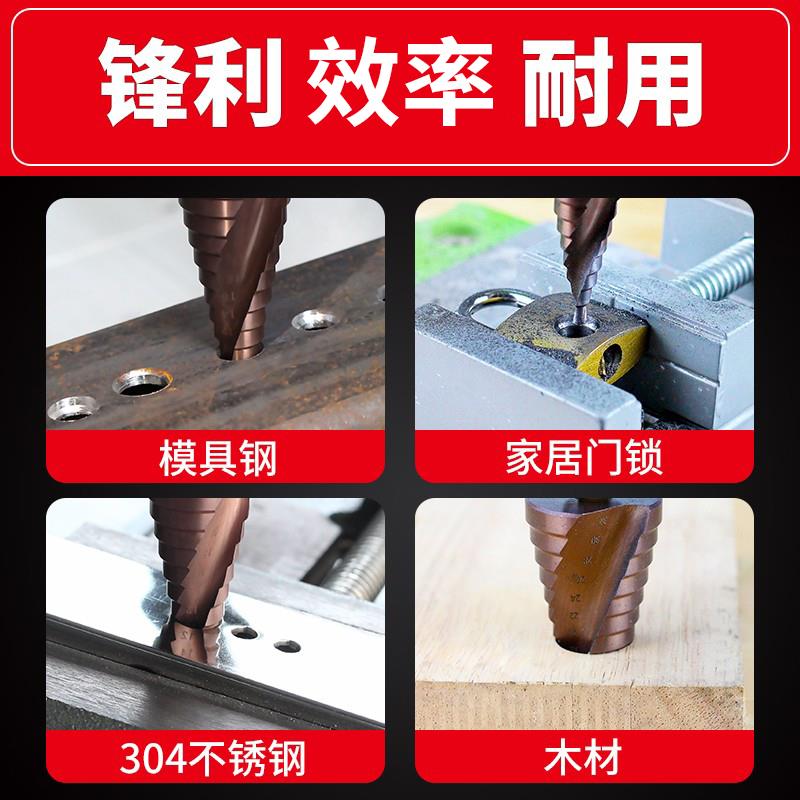 宝塔钻头打孔阶梯神器大全铁不锈钢开孔器金属扩孔专用钨钢高硬度