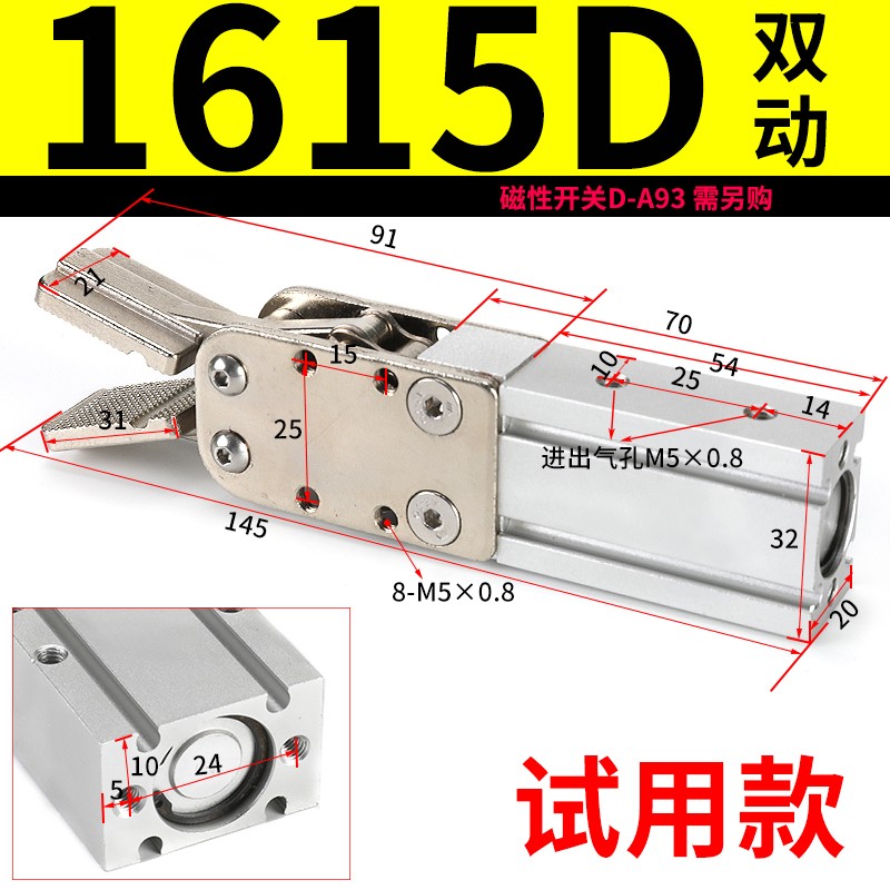 机械手夹具1615S水口夹注塑机气动夹手指气缸单动2015D双动1615DS