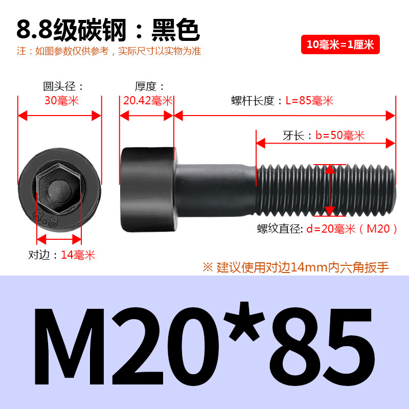 8.8内六角螺丝 高碳钢级杯头半牙螺栓内六角螺丝钉6M8M12M16M20厘