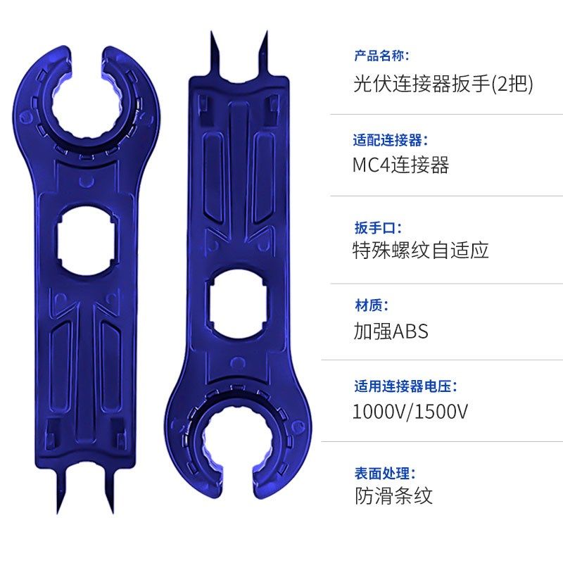 MC4拆卸工具光伏连接器扳手1000V/1500V接头通用专用电池板扳手,个性定制/设计服务/DIY,明信片定制,淘宝优惠券,粉丝福利购,淘宝优惠卷