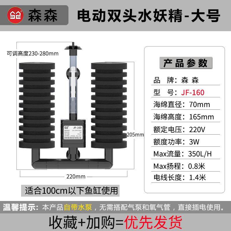 仟锐电动水妖精气动式双头小型鱼缸过滤反气举增氧泵三合一吸便器