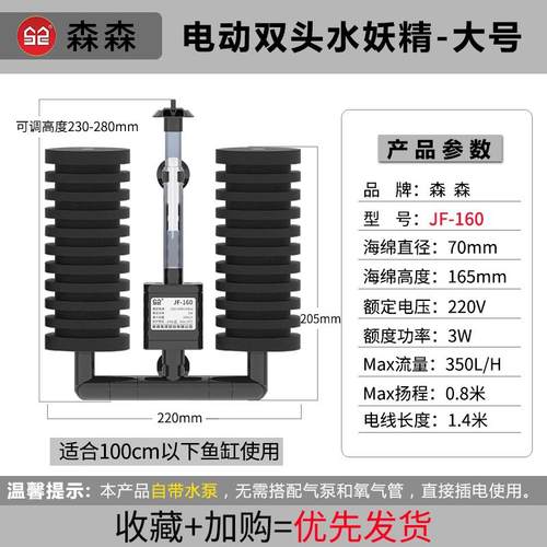 仟锐电动水妖精气动式双头小型鱼缸过滤反气举增氧泵三合一吸便器