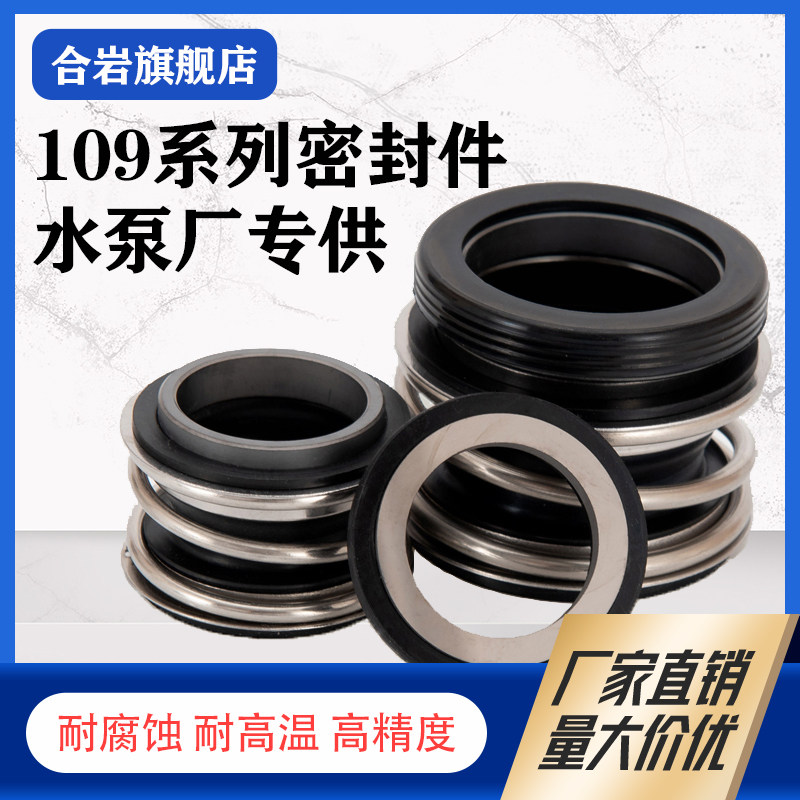 水泵机械密封大全109水封mg1-25/35合金密封圈轴封离心泵108机封,特色手工艺,其他特色工艺品,淘宝优惠券,粉丝福利购,淘宝优惠卷