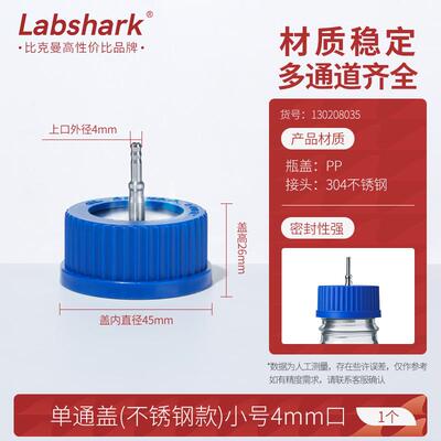Labshark实验室用补料瓶玻璃加料瓶螺口接口补液瓶螺口丝口玻璃瓶