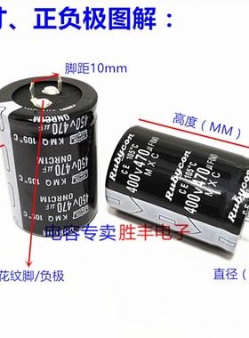 400V470UF 450v470uf 铝电解电容 电焊机/逆变器/变频器常用35X50