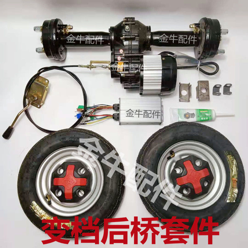 电动独轮手推车全套配件农用鸡公车电机控制器变速箱控制器爬山虎