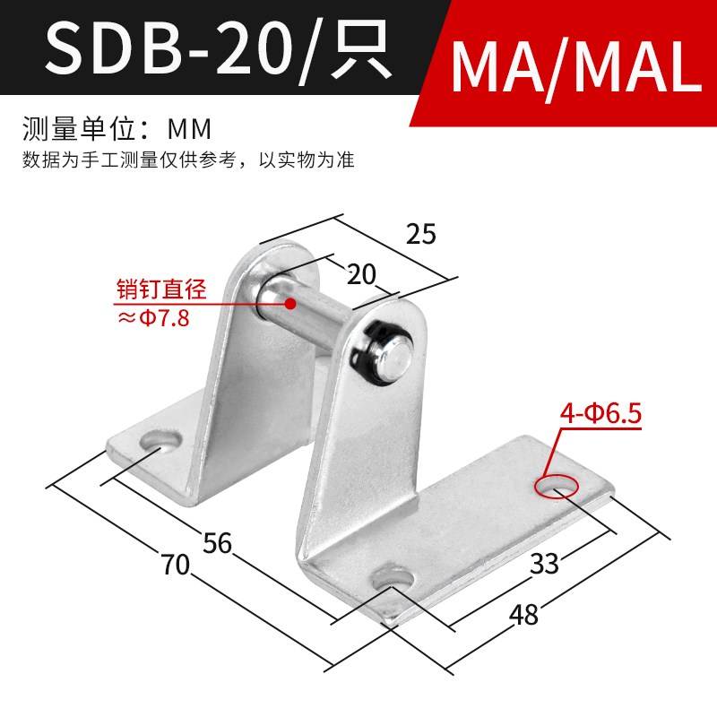 MA/MAL气缸标准附件大全连接件配件LB/SDB/I型Y型/鱼眼浮动接头