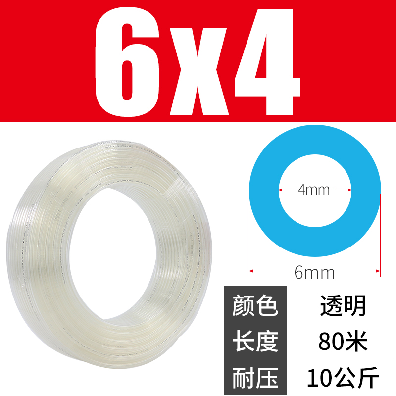 高压气管PU管10mm空压机6汽管子12气动软管透明8MM厘气泵管16气绳