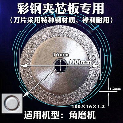 彩钢夹芯板切割片2叶锯片高速y网泡沫夹芯板切割甩刀保温棉切刀片