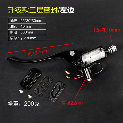 电动车刹车上泵前后液压油刹车把摩托车碟刹泵电瓶车卡钳油泵配件