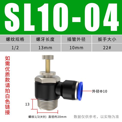 SL气动气管快速接头白节流阀调速阀气缸可调开关4/6/8/10-M5 0123