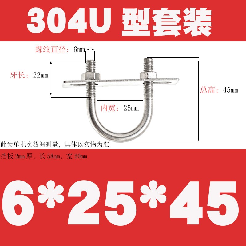 304不锈钢U型螺栓带挡板U型卡卡扣管夹固定卡扣骑马卡M6M8M10M12