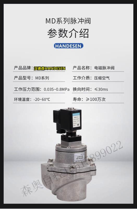 气动元件济南华能型膜片直角脉冲阀中联重科环卫清扫车配件MD140S