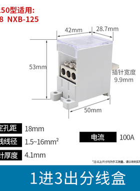 DZ47断路器DZ158空开NXB空气开关分线盒器接线端子一分进多路出63