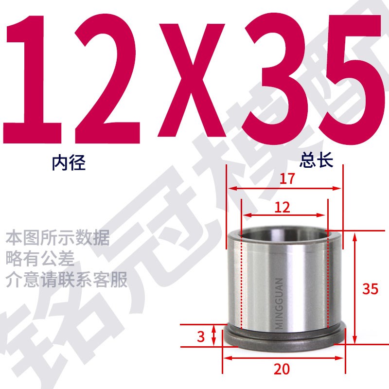精密GAGB导套五金模导套内导套冲模有肩导8/10/12/14/16/18/20/25