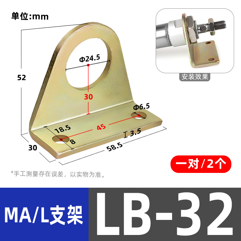 迷你气缸配件安装脚架MA/MAL-LB-16/20/25/32/40气缸支架底座