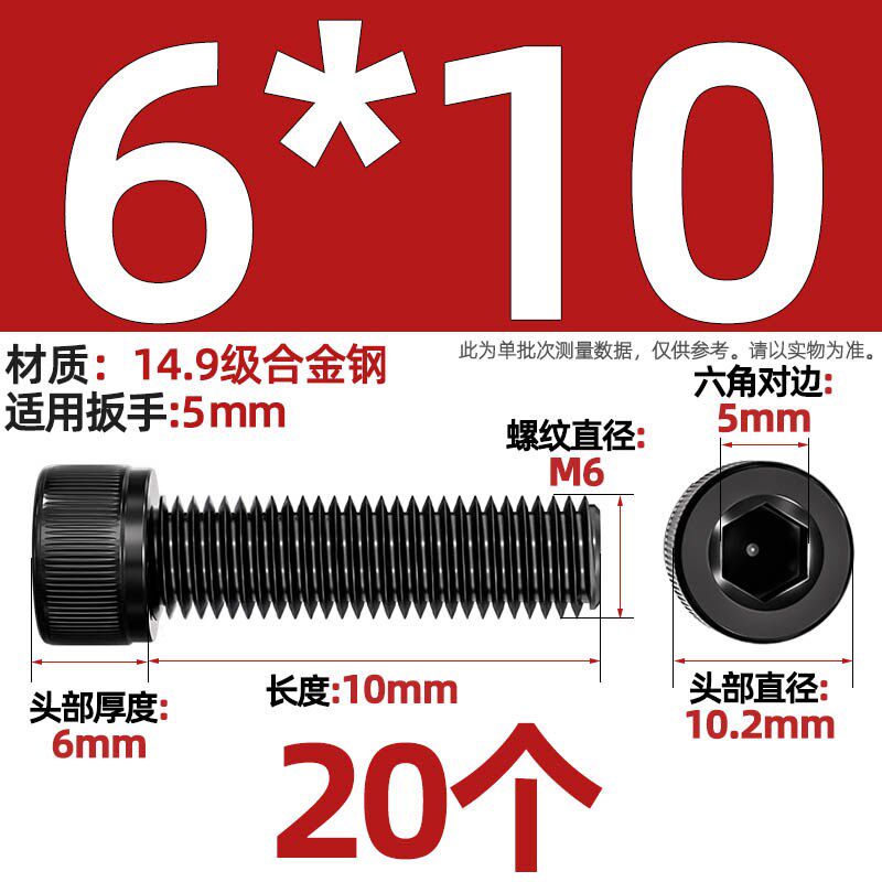 14.9级高强度内六角螺丝螺栓合金钢黑色加长螺钉M6M8M10M12M14M16
