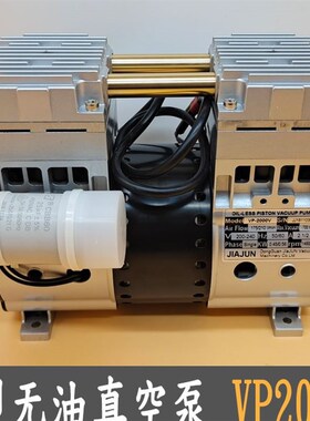小型无油活塞真空泵VP-1400V实验室HV2000V自动化负压机泵VP-200H