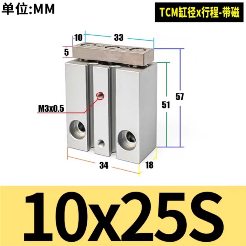 气动微型三轴三杆气缸带导杆TCM6X10 TCM10X5/15 20/25/30S迷你